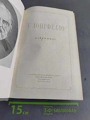 Избранное