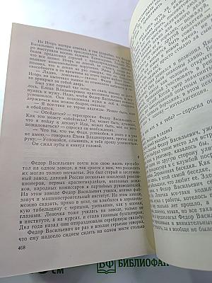 Почти вся жизнь