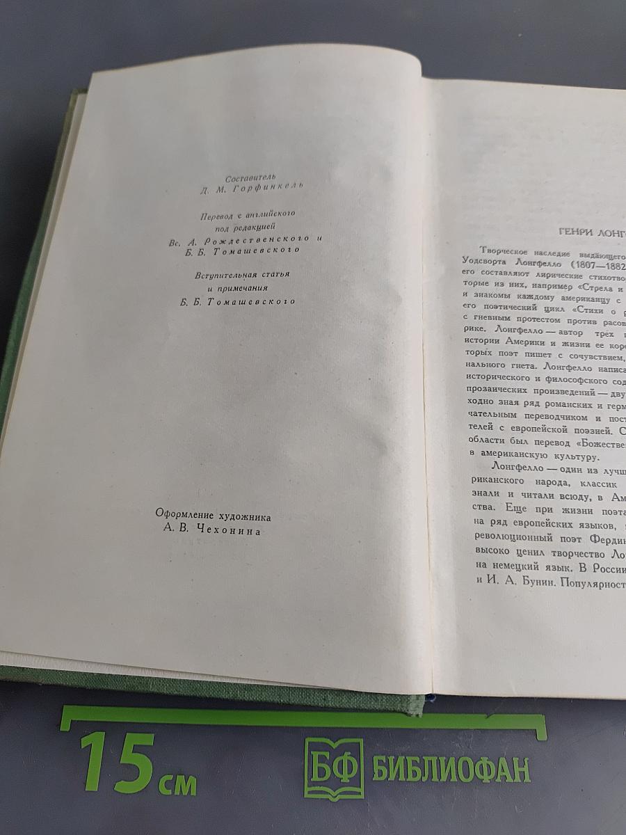 Избранное