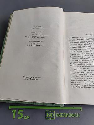 Избранное