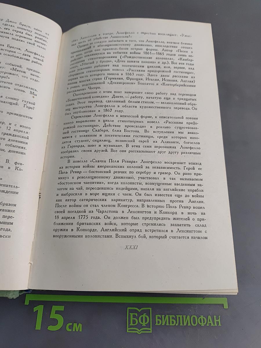 Избранное