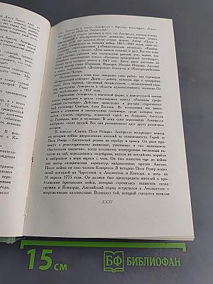 Избранное