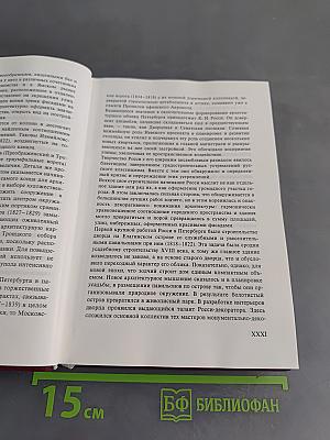 Ленинград и окрестности