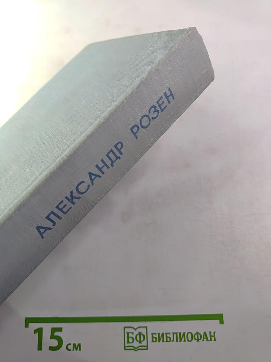 Почти вся жизнь