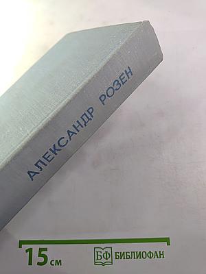 Почти вся жизнь