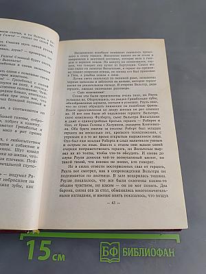 Вильгельм Завоеватель