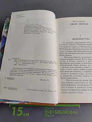 Пираты Мексиканского залива