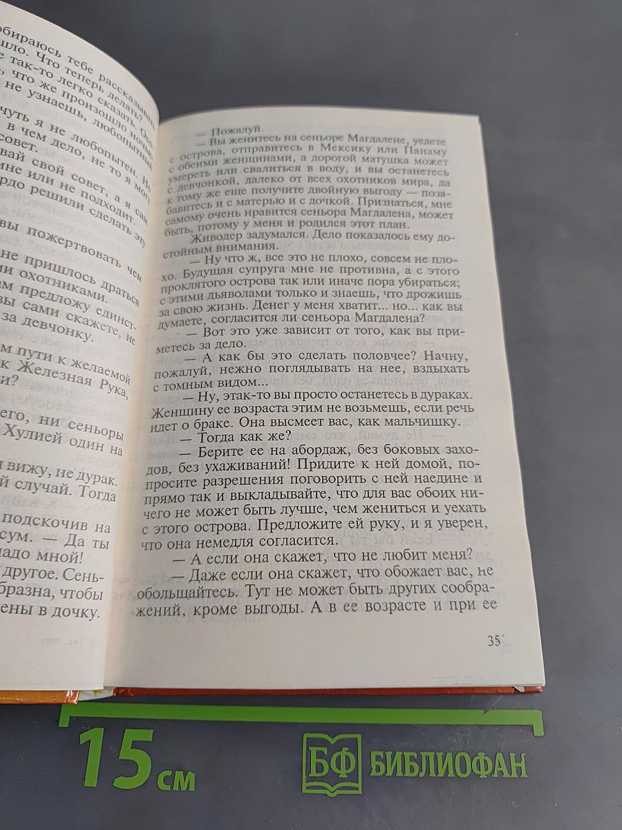 Пираты Мексиканского залива