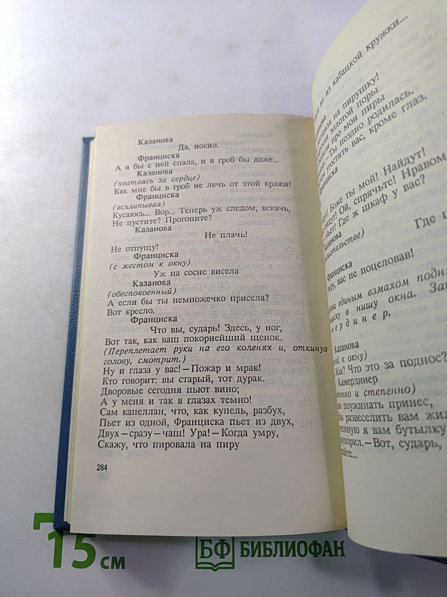 Марина Цветаева. Стихотворения. Пьесы