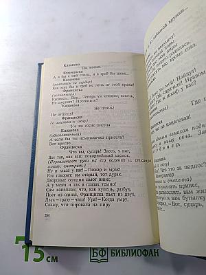 Марина Цветаева. Стихотворения. Пьесы