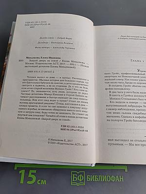 Закрой дверь за собой