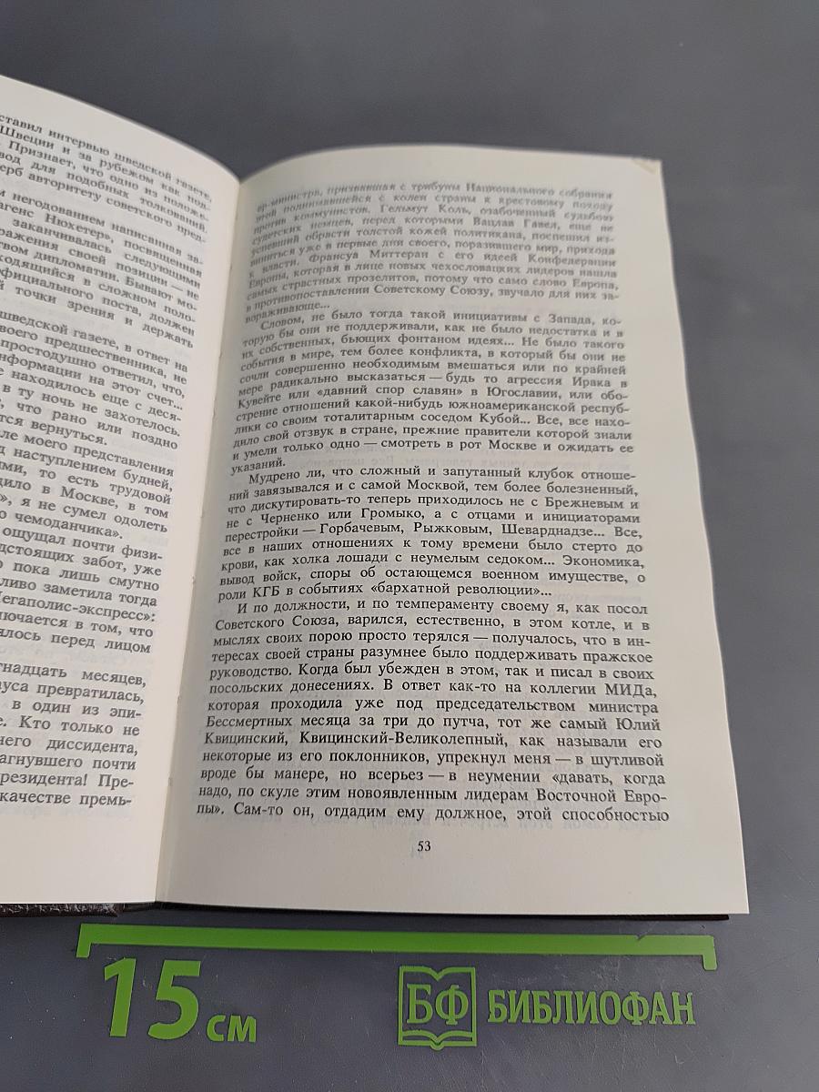 Сто оборванных дней