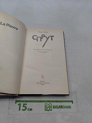 Спрут