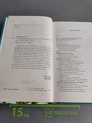 Фэншуй для привлечения денег