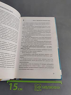 Фэншуй для привлечения денег