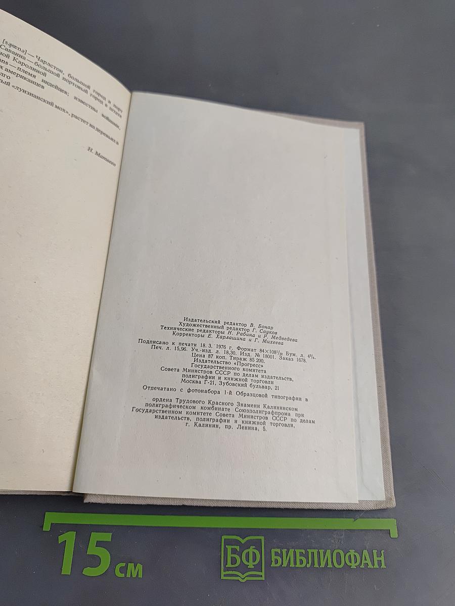 A Modern Comedy. Book 1. The White Monkey