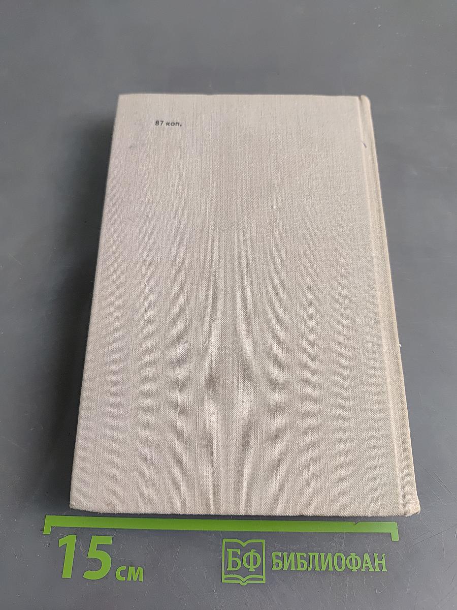 A Modern Comedy. Book 1. The White Monkey