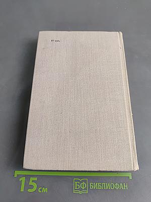 A Modern Comedy. Book 1. The White Monkey