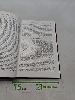 Память минувшего