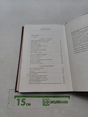Память минувшего