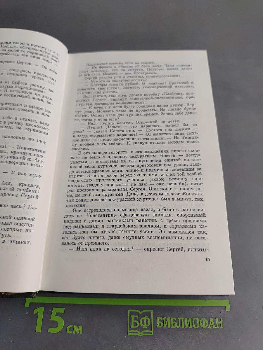 Собрание сочинений. Том второй. Тишина. Публицистика