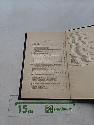 Справочник по фармакотерапии сердечно-сосудистых заболеваний