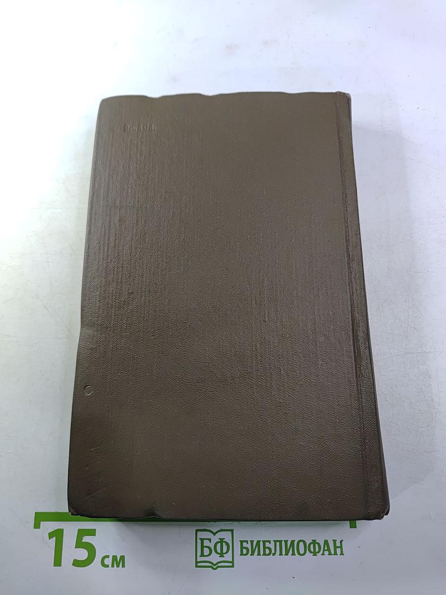 Публицистические произведения 1855-1886. Том шестнадцатый