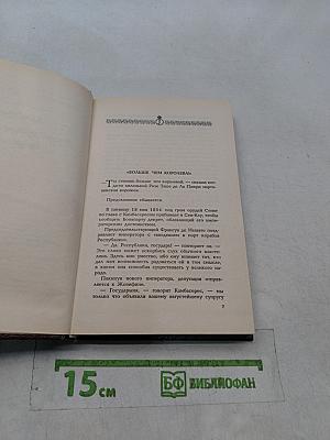Жозефина
