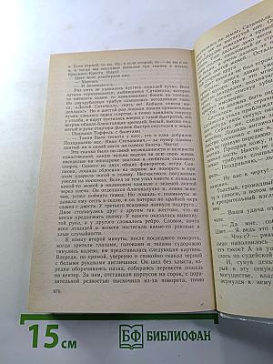 Река жизни: Повести и рассказы