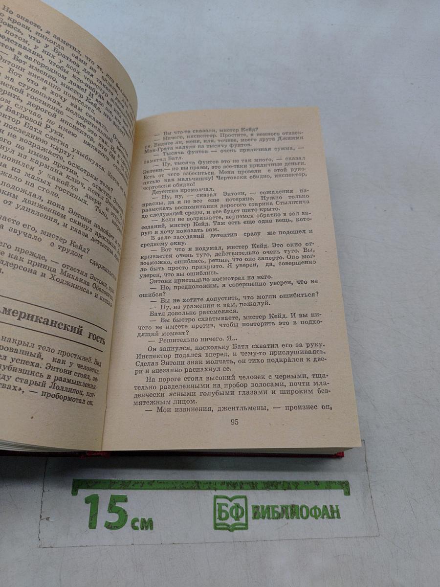 Агата Кристи. Избранные произведения