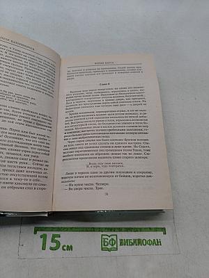 Время барса