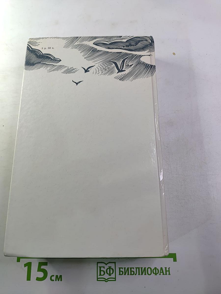 Река жизни: Повести и рассказы