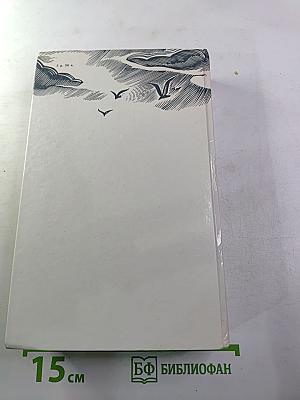 Река жизни: Повести и рассказы