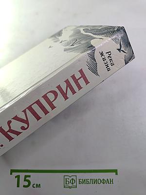 Река жизни: Повести и рассказы