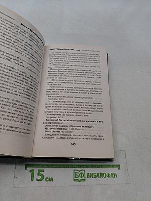 Мёртвый инквизитор
