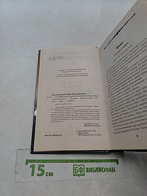Боги Фанмира