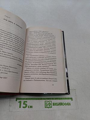 Воровской закон. Владимирский централ. 33К