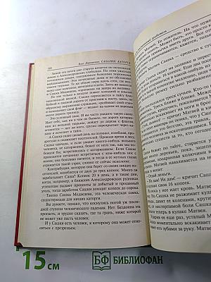 Каторга-2 "Добрый человек"