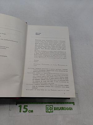 Современная венгерская пьеса