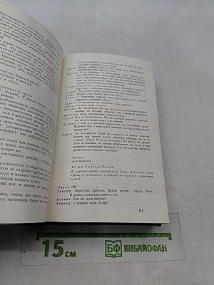 Современная венгерская пьеса