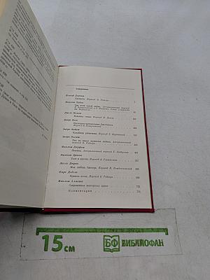 Современная венгерская пьеса