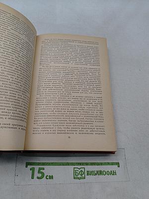 Сборник произведений В. И. Ленина для учащихся средних школ, средних профессионально-технических училищ и средних специальных учебных заведений
