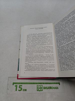 Полководцы и военачальники Великой Отечественной. Сборник