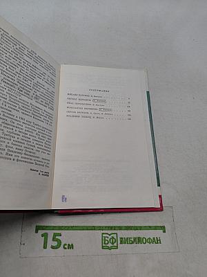 Полководцы и военачальники Великой Отечественной. Сборник