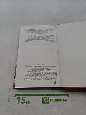 Полководцы и военачальники Великой Отечественной. Сборник