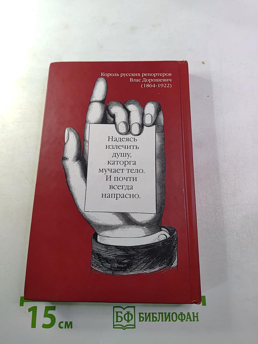 Каторга-2 "Добрый человек"
