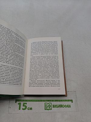 И свеча бы не угасла...