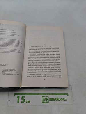 Смертельные акции