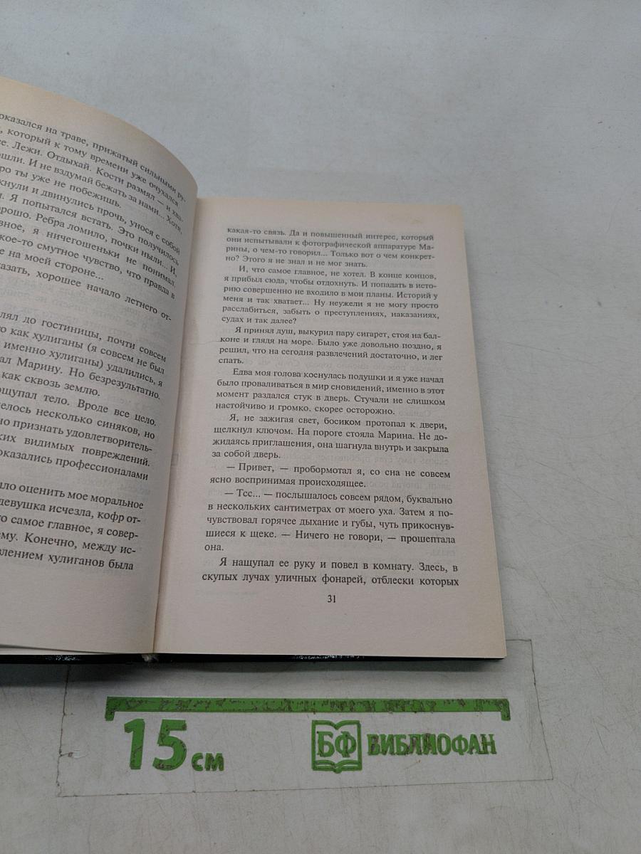 Смертельные акции
