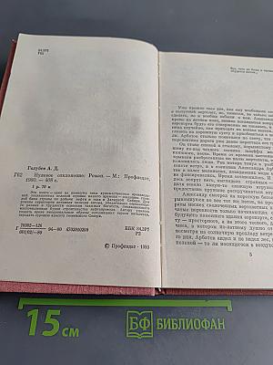 Нулевое отклонение